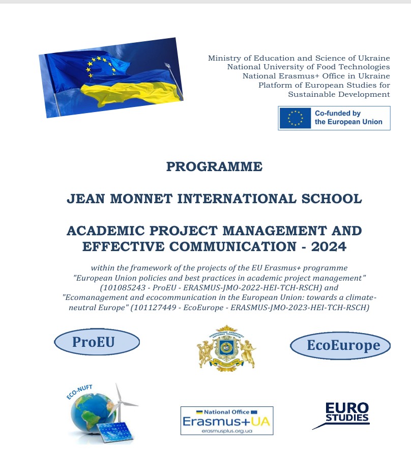 Програма Міжнародної літньої школи Жана Моне 2024